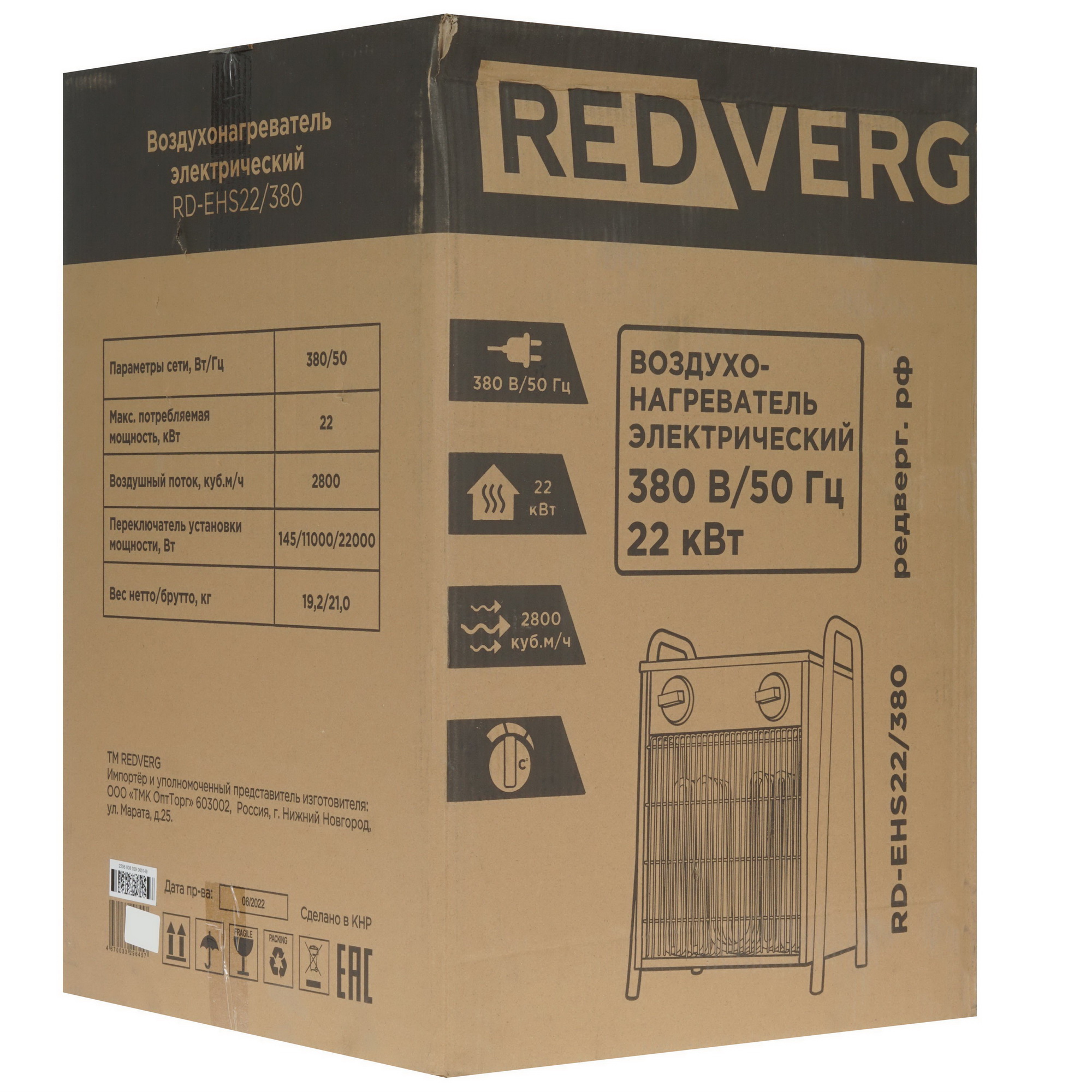 5074250 Тепловая пушка электрическая RedVerg RD-EHS22/380 STDN-0017841 - Вид №8