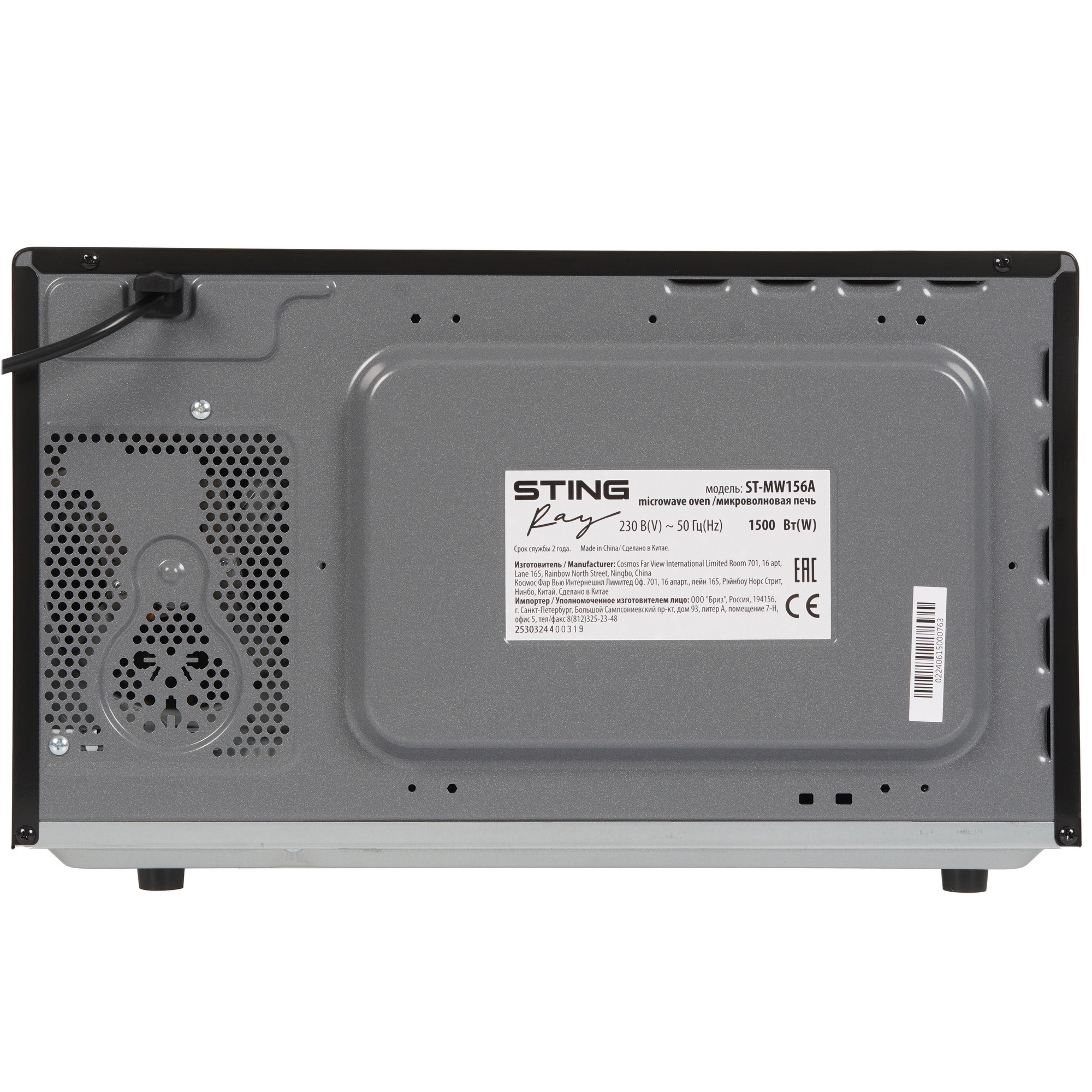 9213064 Микроволновая печь Stingray ST-MW156A черный STDN-0141676 - Вид №7