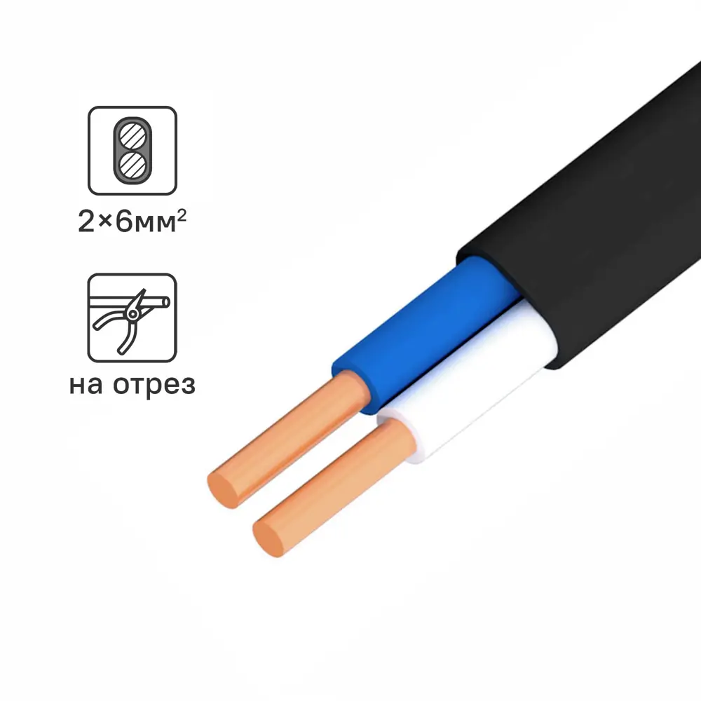 Кабель Ореол ВВГпнг(A)-LS 2x6 на отрез ГОСТ STLM-2144467