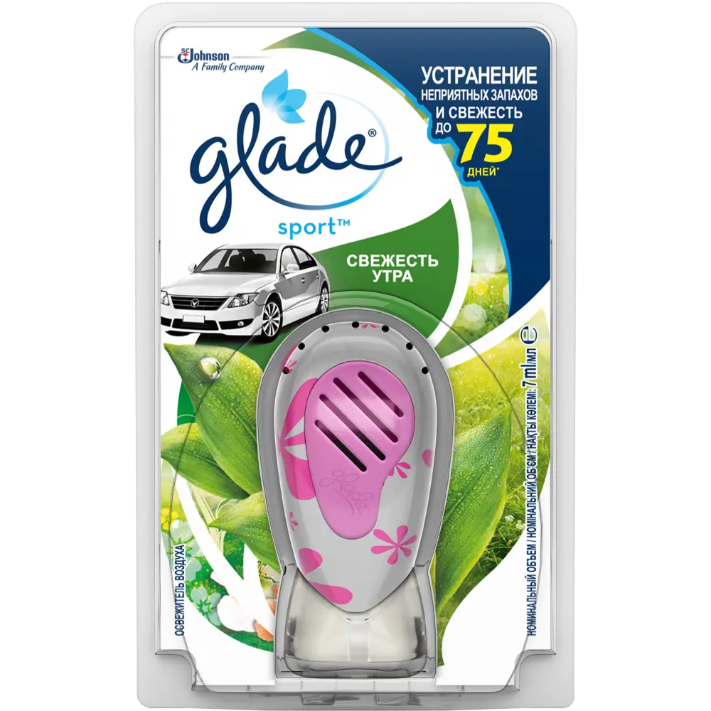 Освежитель воздуха для автомобиля Glade «Свежесть утра» STLM-2208465