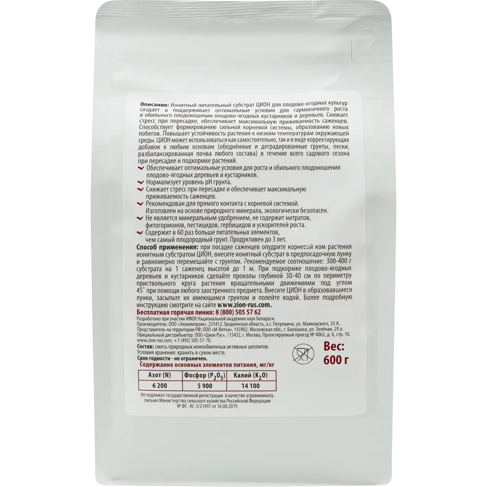 Zion Ионный субстрат для плодово-ягодных культур 600г 83742216 STLM-0044199 - Вид №1