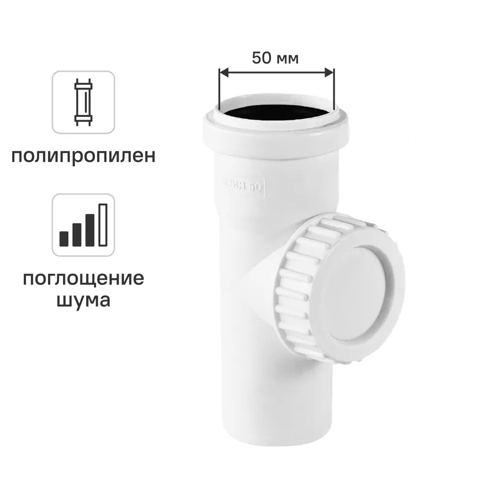 Ревизия канализационная малошумная MONLID D50 мм полипропилен STLM-2208745