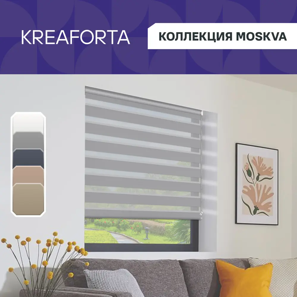 Рулонная штора день-ночь KREAFORTA Moskva с регулируемым светом 89408522 STLM-1579325 - Вид №1