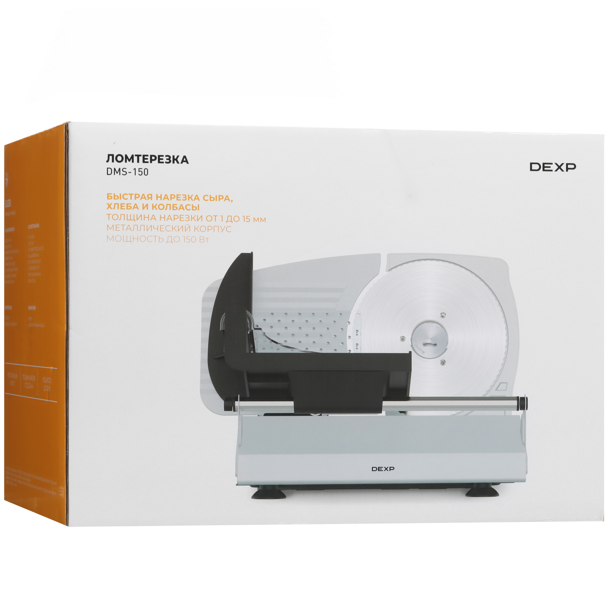9029269 Ломтерезка DEXP DMS-150 серебристый STDN-0149853 - Вид №8