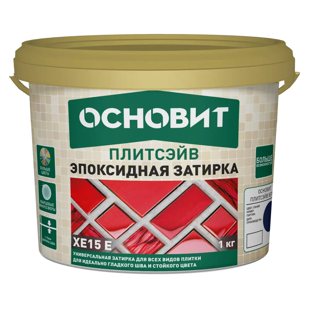Эпоксидная затирка Основит Плитсэйв XE15Е для сложных помещений 85234329 STLM-0060227 - Вид №1