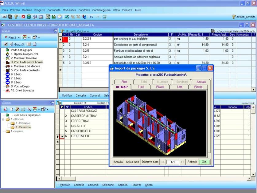 STS Расчет метрики и учет работы sun-id-1470808 - Вид №1