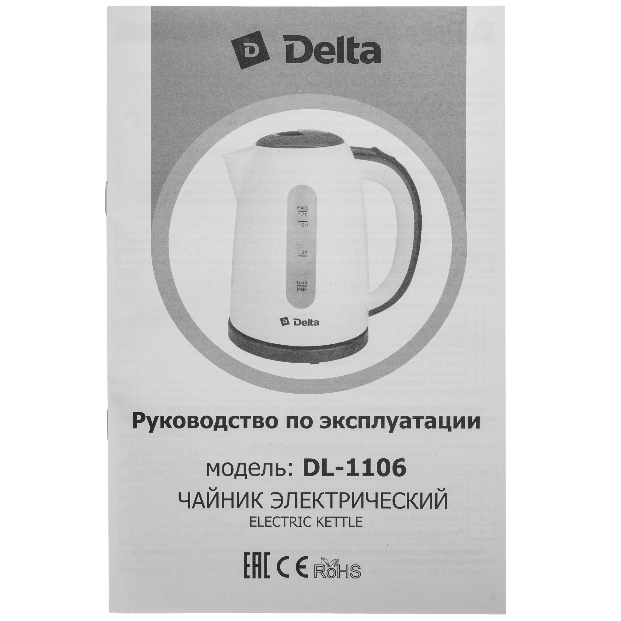 9050535 Электрочайник DELTA DL-1106 серый STDN-0095421 - Вид №5