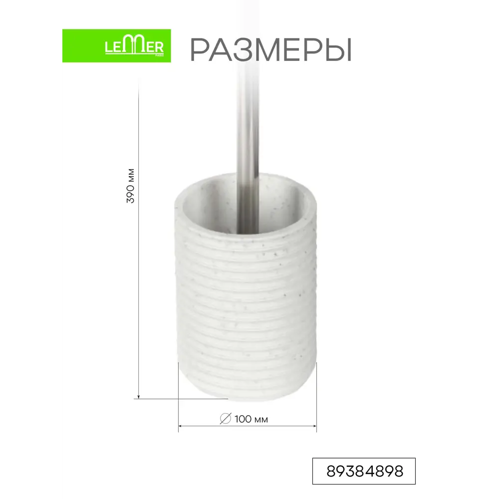 Lemer Langres - классический ёршик для безупречной чистоты унитаза 89384898 STLM-1571232 - Вид №7