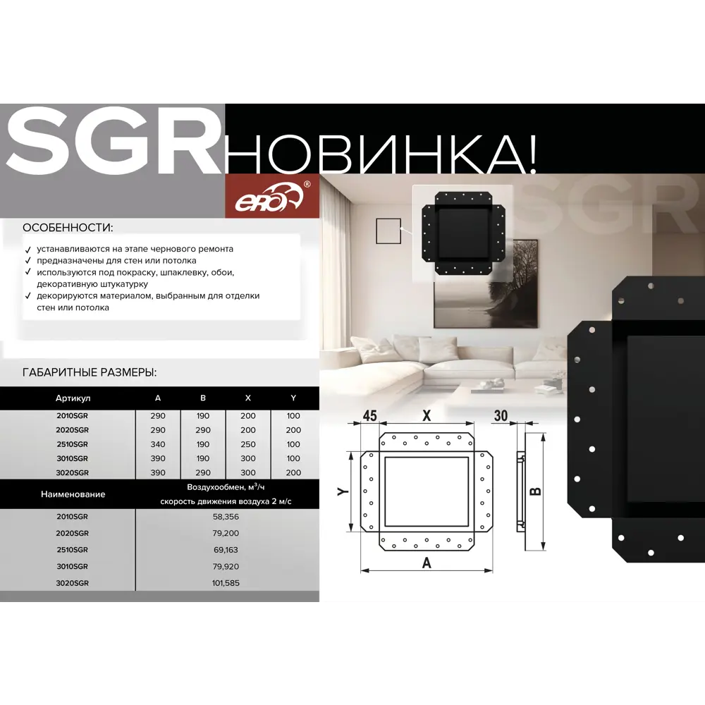 Вентиляционная решетка Era SGR 200x290 мм сталь цвет черный STLM-2041088 - Вид №8