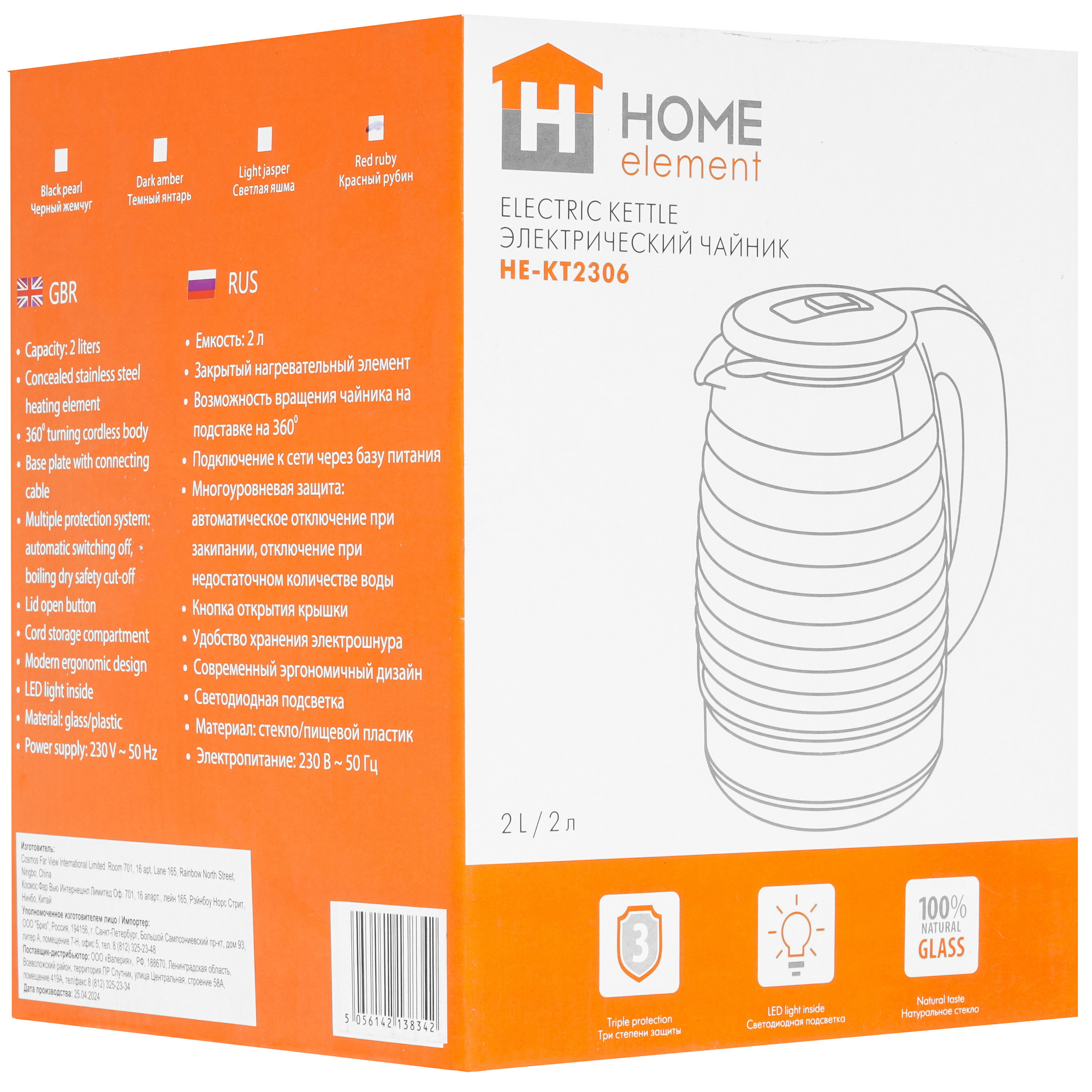 9091597 Электрочайник HOME ELEMENT HE-KT2306 красный рубин черный STDN-0024829 - Вид №7