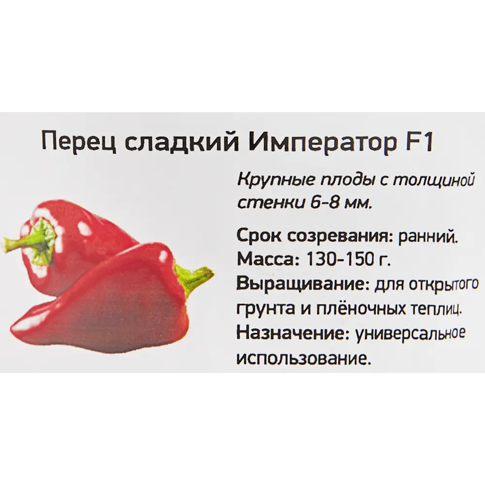 Перец 12x10 см Santreyd STLM-2147237 - Вид №1