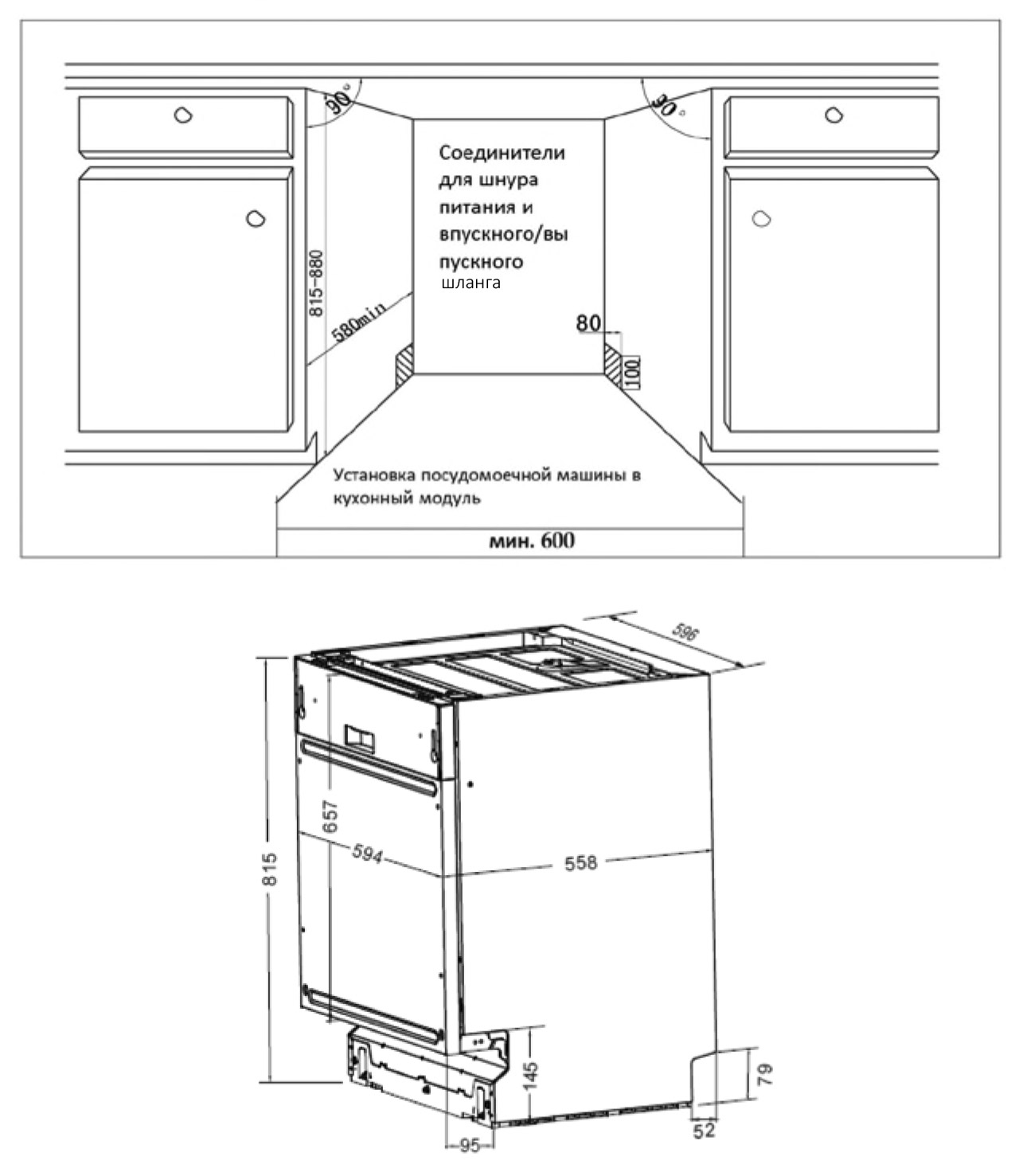 8160427 Встраиваемая посудомоечная машина LEX PM 6072 STDN-0059286 - Вид №14