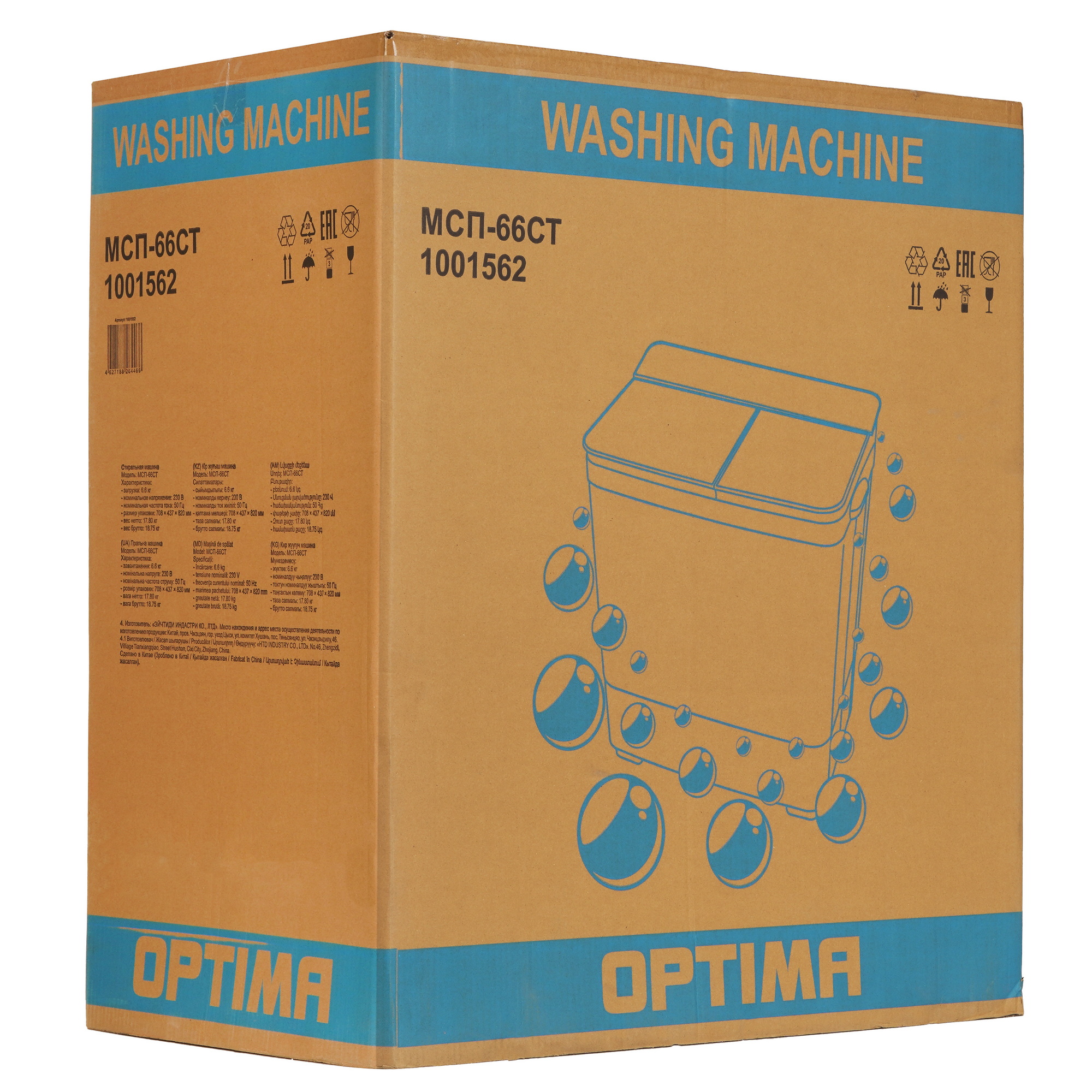 9269649 Стиральная машина OPTIMA МСП-66СТ STDN-0057848 - Вид №10