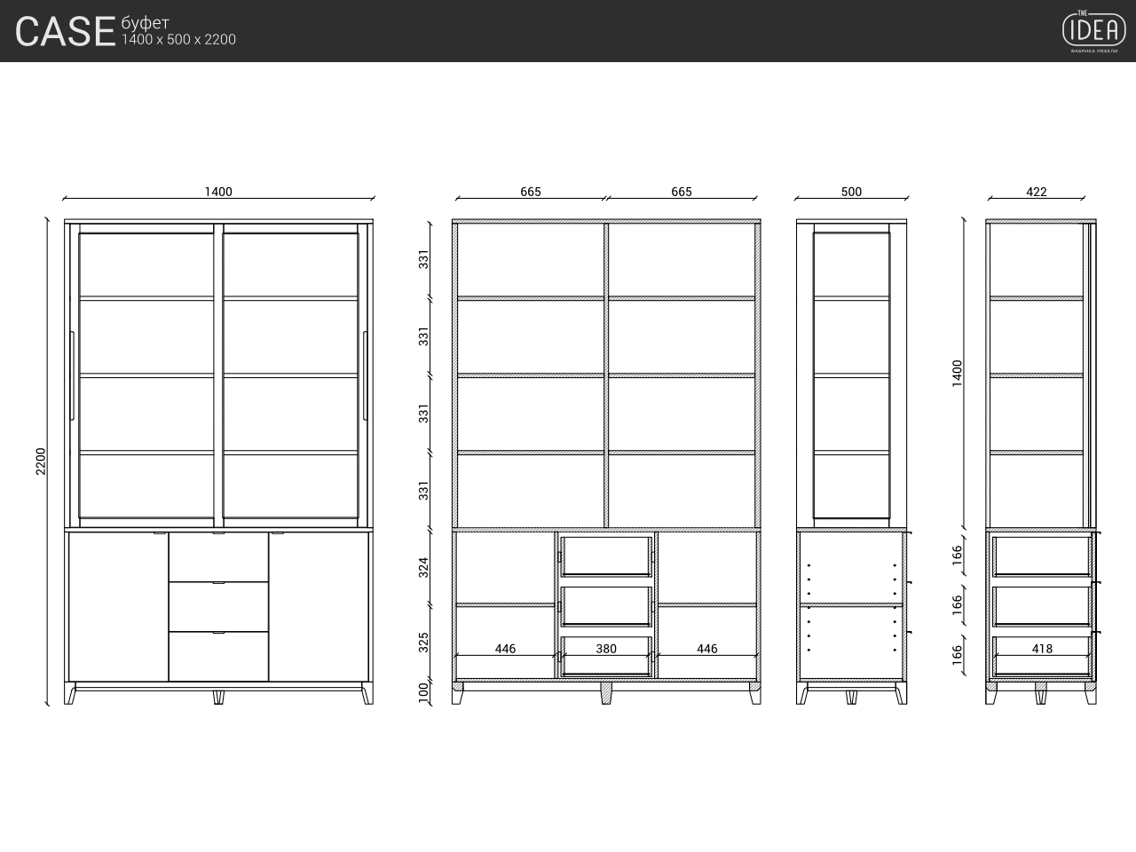 IDC026003315 The IDEA Буфет CASE  - Вид №10