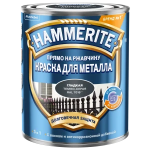 Краска гладкая Hammerite цвет серый 0.75 л