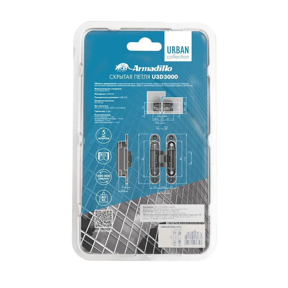 Скрытая петля дверная U3D3000 115x23x26 мм ЦАМ цвет черный ARMADILLO STLM-2007682 - Вид №4