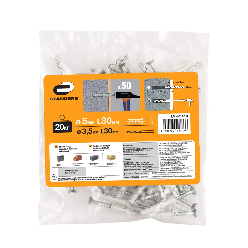 Дюбель-гвозди STANDERS для быстрого монтажа конструкций 5x30 мм 85492979 STLM-0063276 - Вид №3