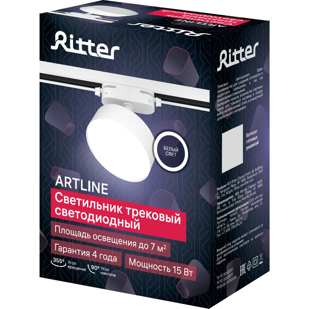 Трековый светильник спот светодиодный поворотный Ritter Artline 95x30мм 15Вт до 7м² 4000К металл белый STLM-2114955 - Вид №10