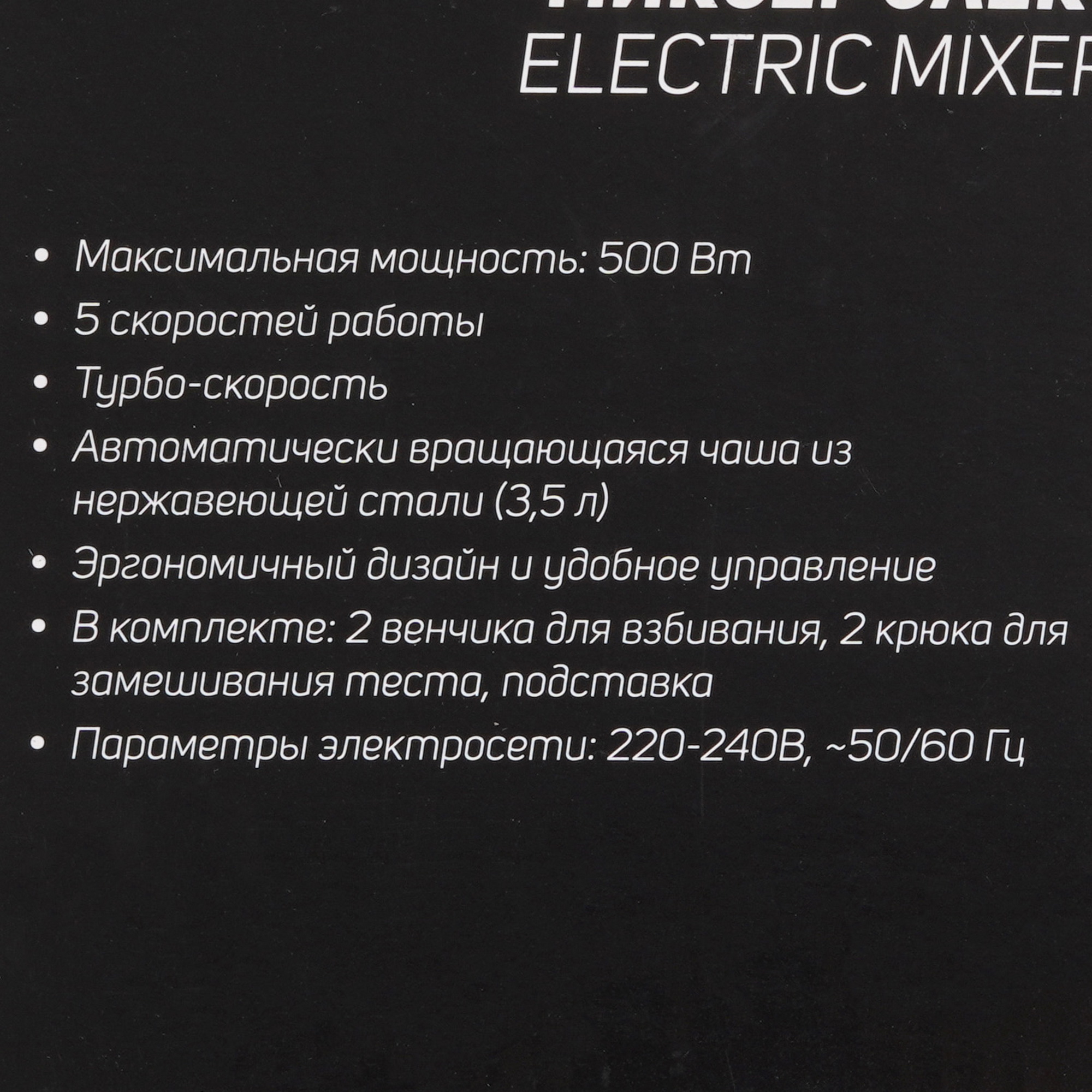 9178679 Миксер Sakura SA-6326CBK черный STDN-0142048 - Вид №7