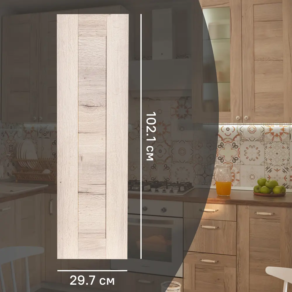 Фасад кухонного шкафа Касли 29.7x102.1 см KONSENSA ЛДСП цвет светлое дерево STLM-2034345