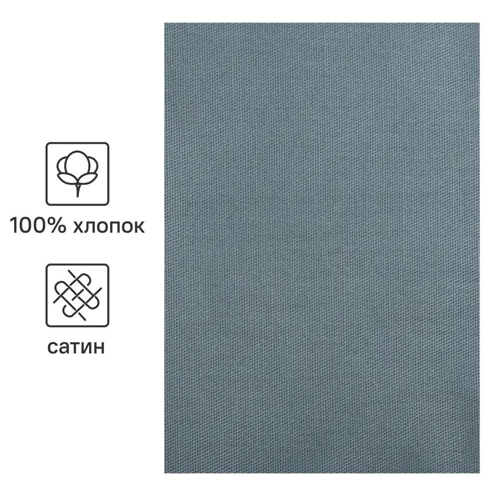 Наволочка Inspire 50x70 см сатин цвет сине-зеленый STLM-2020434 - Вид №1