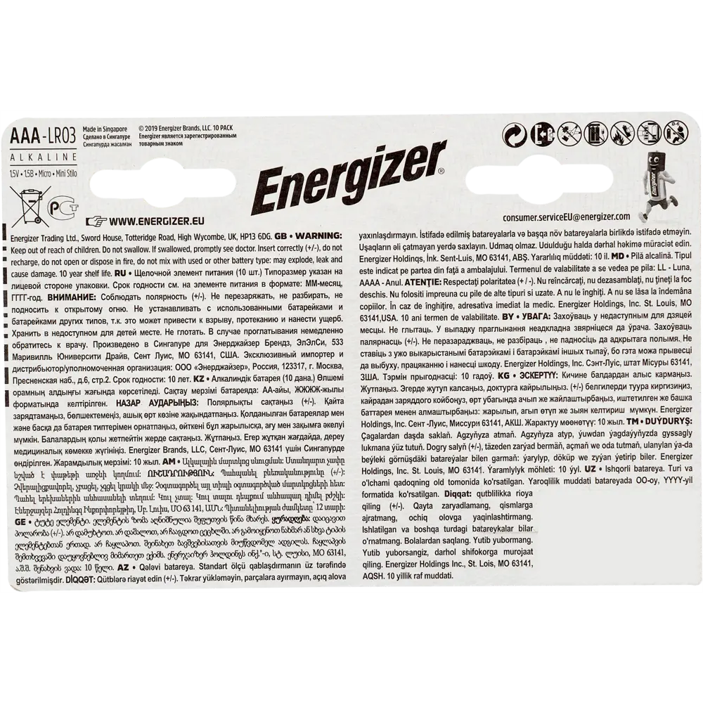 Батарейка Energizer Max AAA (LR03) алкалиновая 10 шт STLM-2012507 - Вид №1