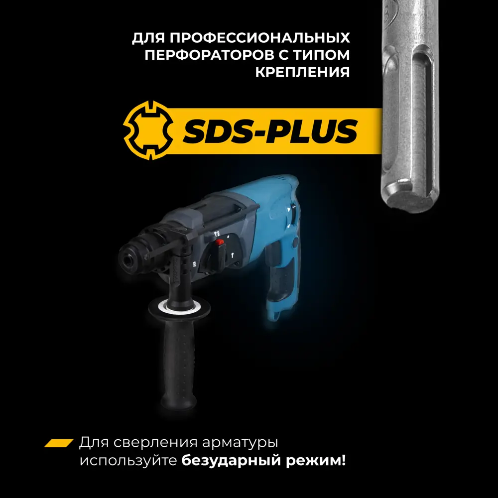 Бур по железобетону SDS Plus Rage Furious 567826 8x260 мм STLM-2147448 - Вид №6
