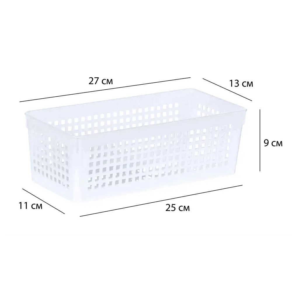 Santreyd — Белый лоток для хранения с перфорацией 2,4 л 82029468 STLM-0017916