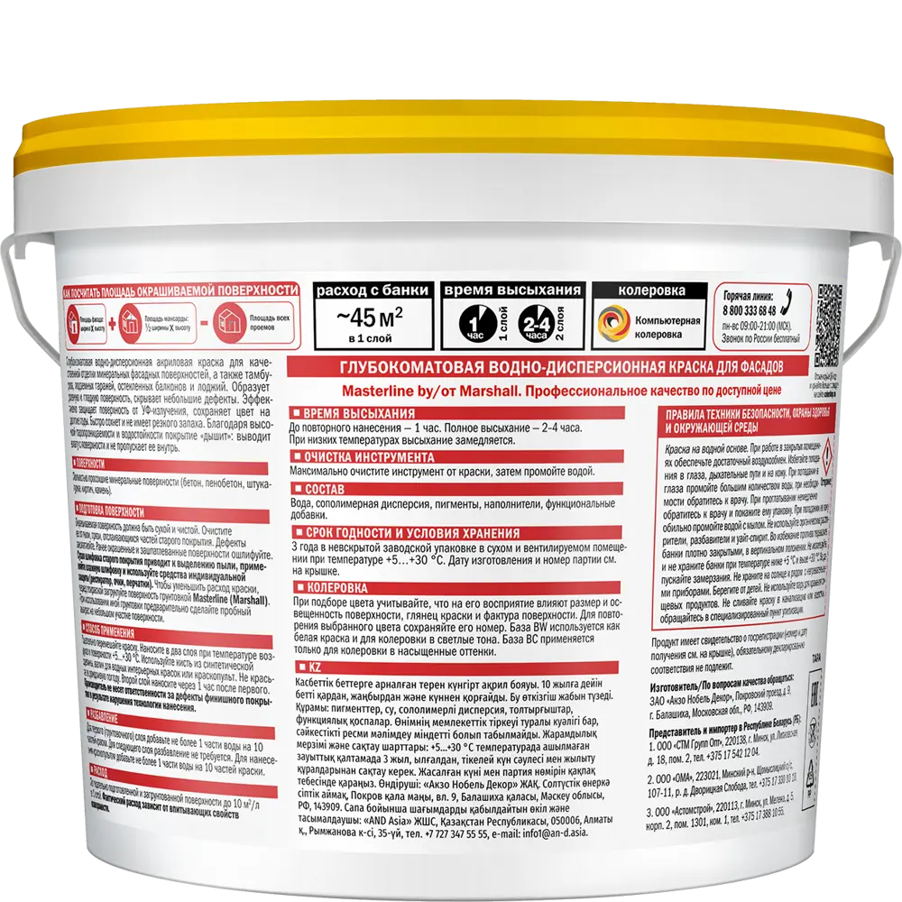 Фасадная краска Masterline Maestro глубокоматовая цвет белый база BW 4.5 л Santreyd STLM-2144357 - Вид №1