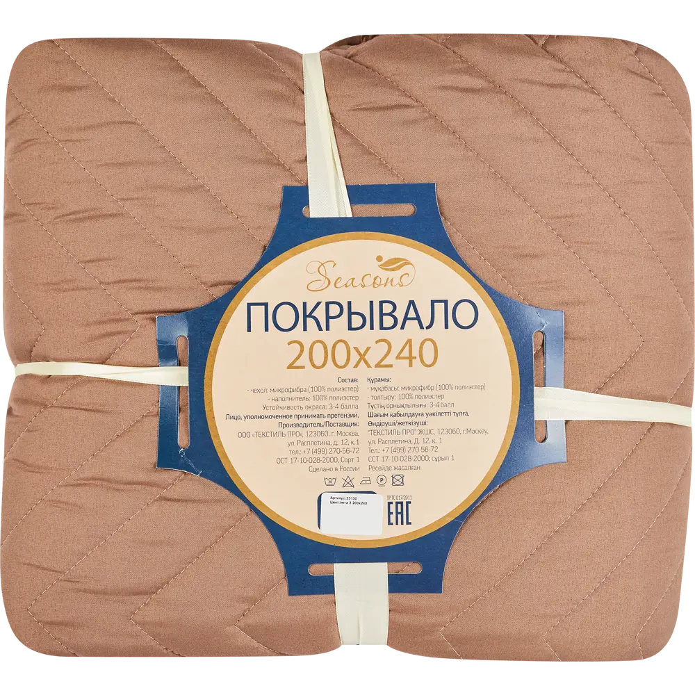 Покрывало Нью 200x240 см микрофибра цвет коричневый Terra 3 SEASONS STLM-2099568 - Вид №3