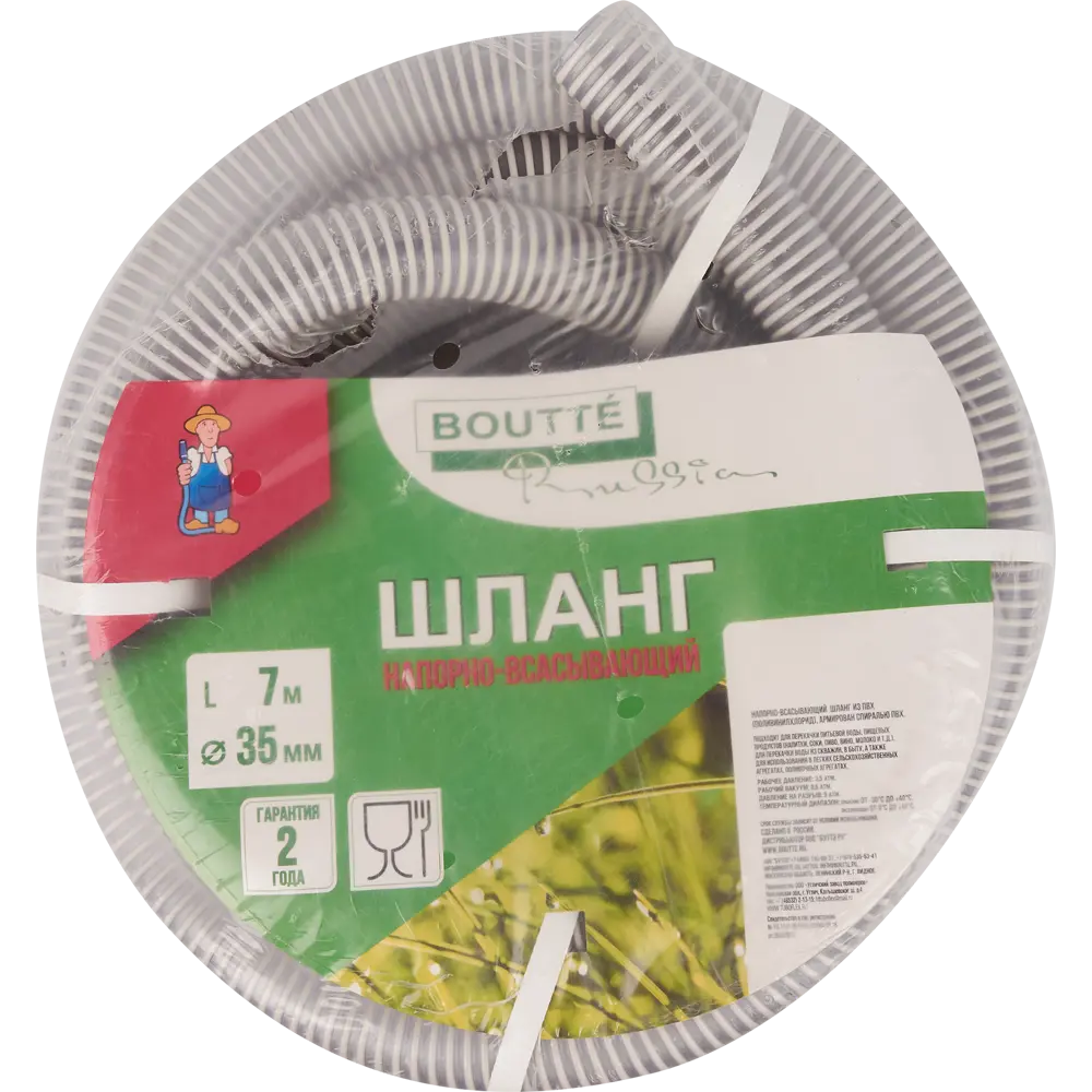 Шланг для полива BOUTTE Армированный 1 1/2" 7 м ПВХ STLM-2212639 - Вид №2