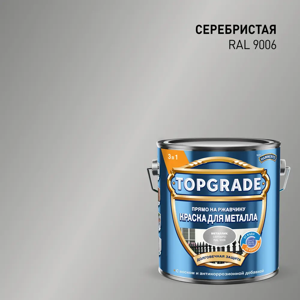 Грунт-эмаль по металлу 3 в 1 Topgrade гладкая цвет серебристый 2 л STLM-2068805