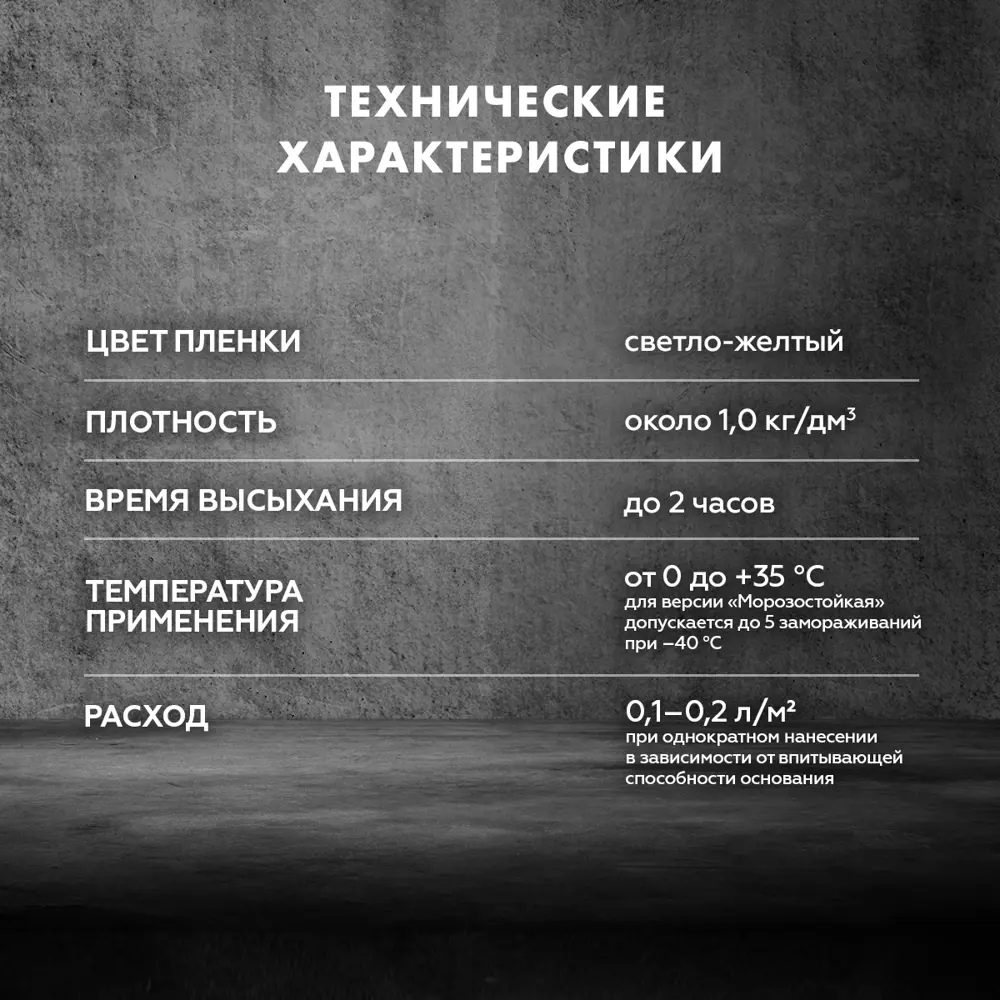 Грунтовка ЦЕРЕЗИТ CT17 для идеальной подготовки поверхностей 5 л 12757481 STLM-1019482 - Вид №8