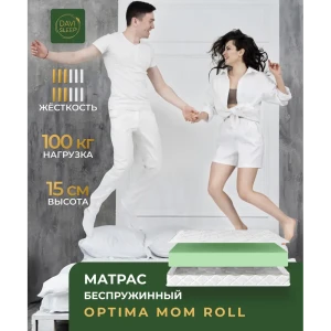 91437576 Матрас Davi Sleep Optima Mom Roll 140x190x15 см беспружинный, двуспальный STLM-1422836