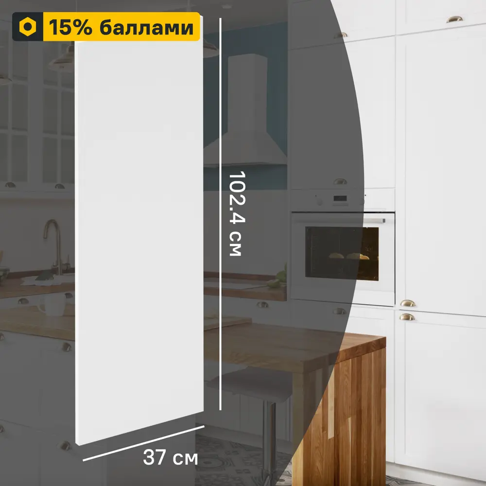 Фальшпанель Delinia ID Ньюпорт для кухонного шкафа 37×102.4 см белая 82010404