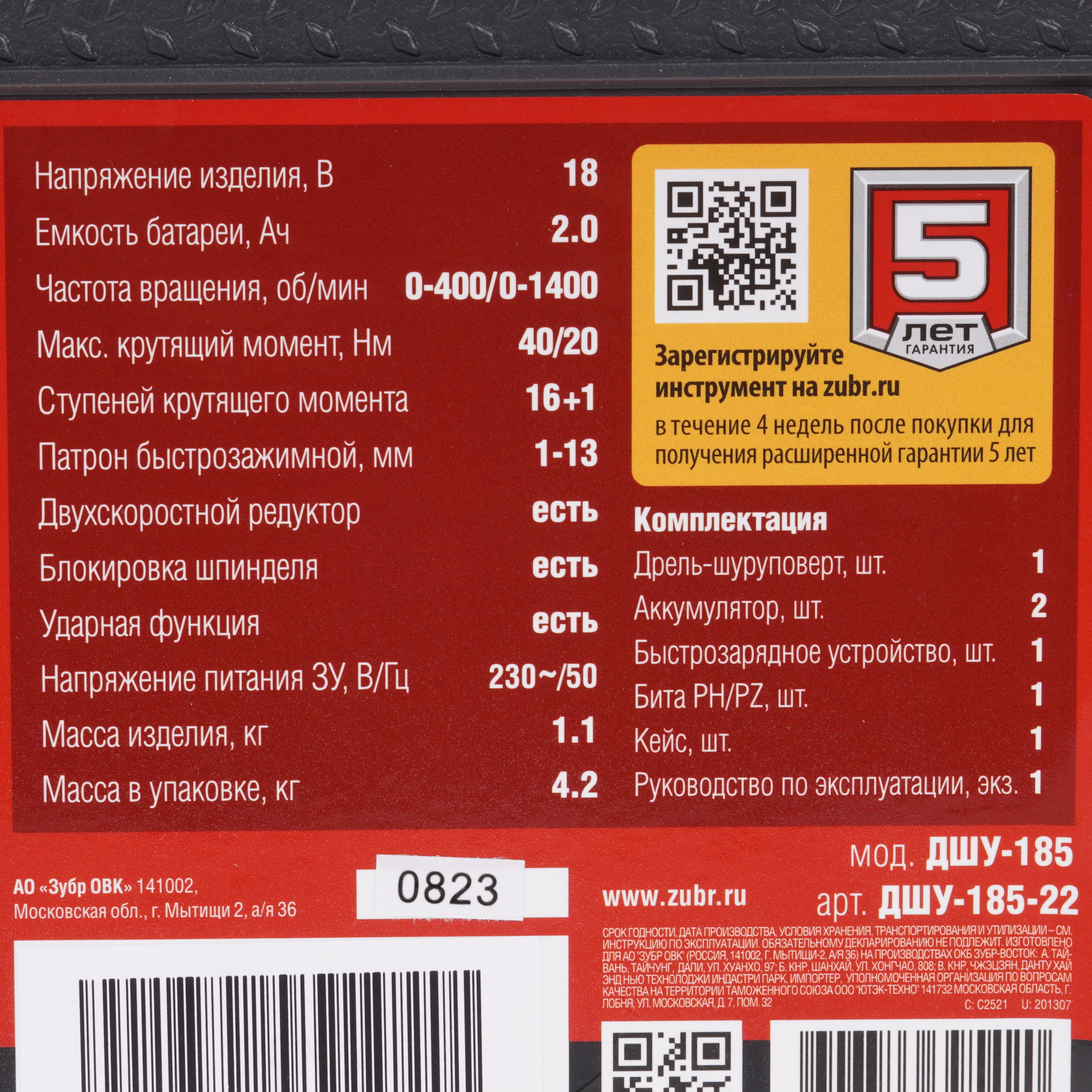 Дрель-шуруповерт Зубр ДШУ-185-22 С1-18 18V 9909099 STDN-0118817 - Вид №8