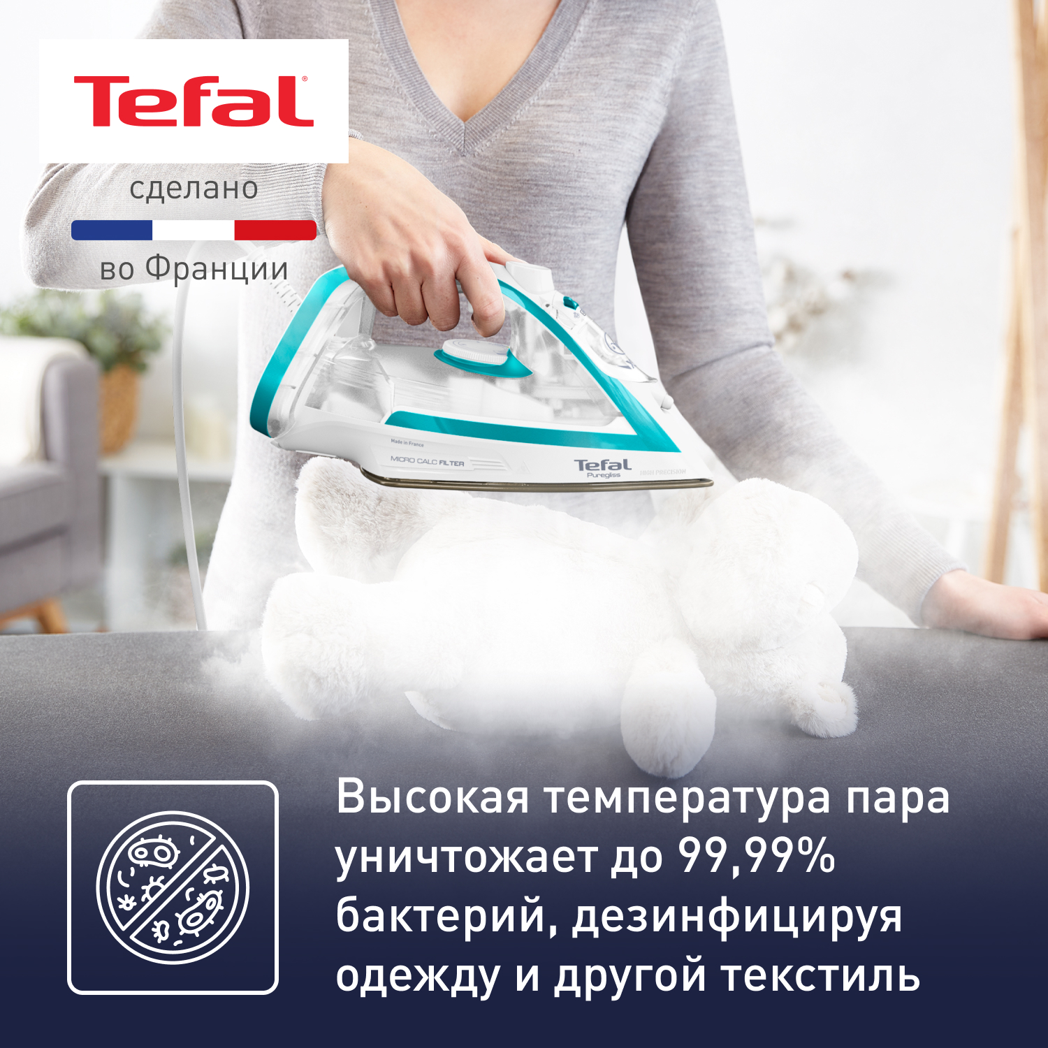 9983010 Утюг Tefal Puregliss FV8044E0 белый STDN-0044285 - Вид №15