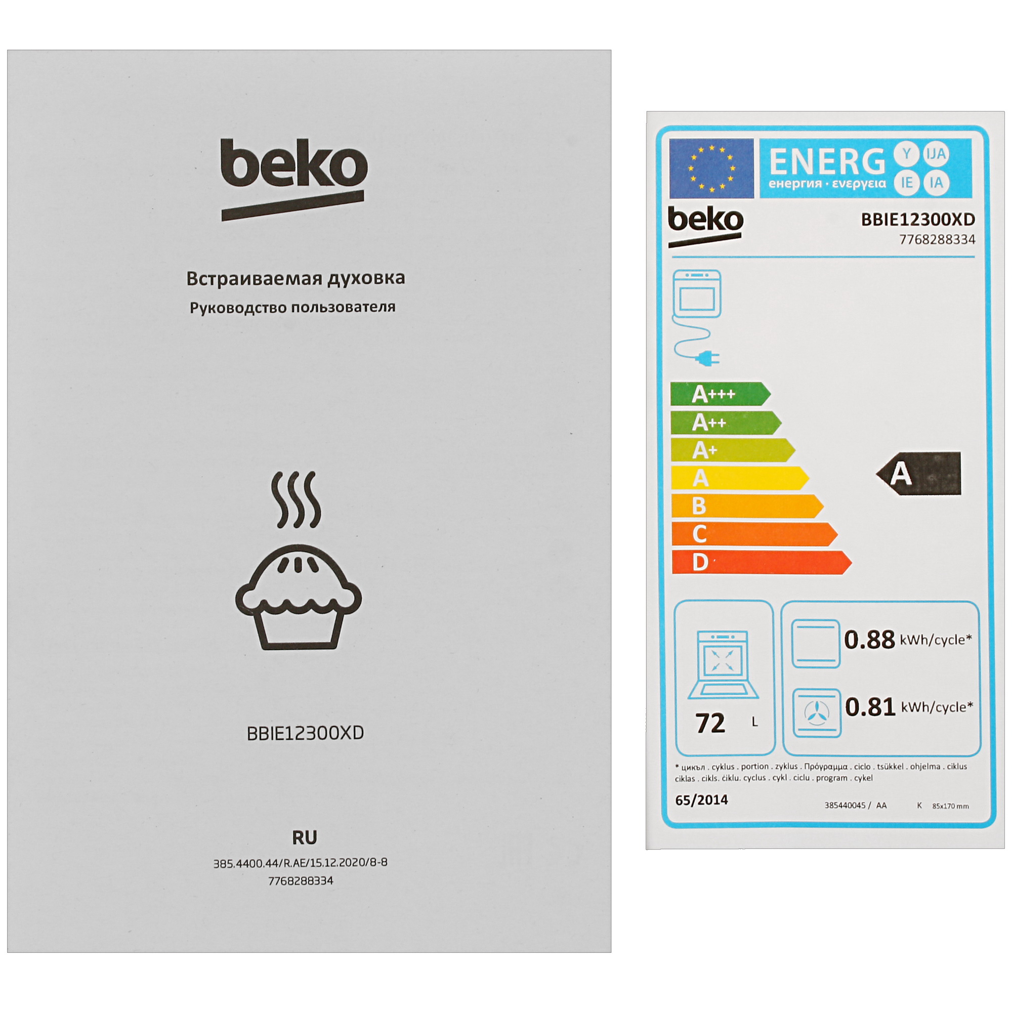 4705548 Электрический духовой шкаф Beko BBIE12300XD серебристый STDN-0108632 - Вид №8