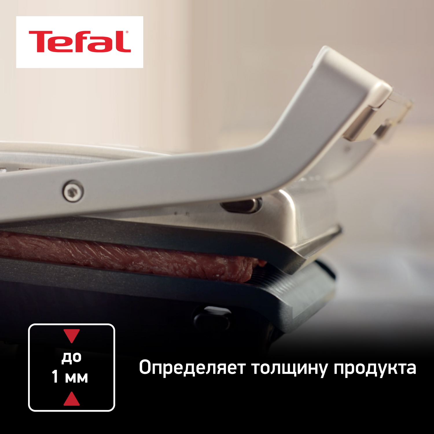 5472622 Гриль Tefal Optigrill+ Initial GC706D34 серебристый STDN-0031022 - Вид №6