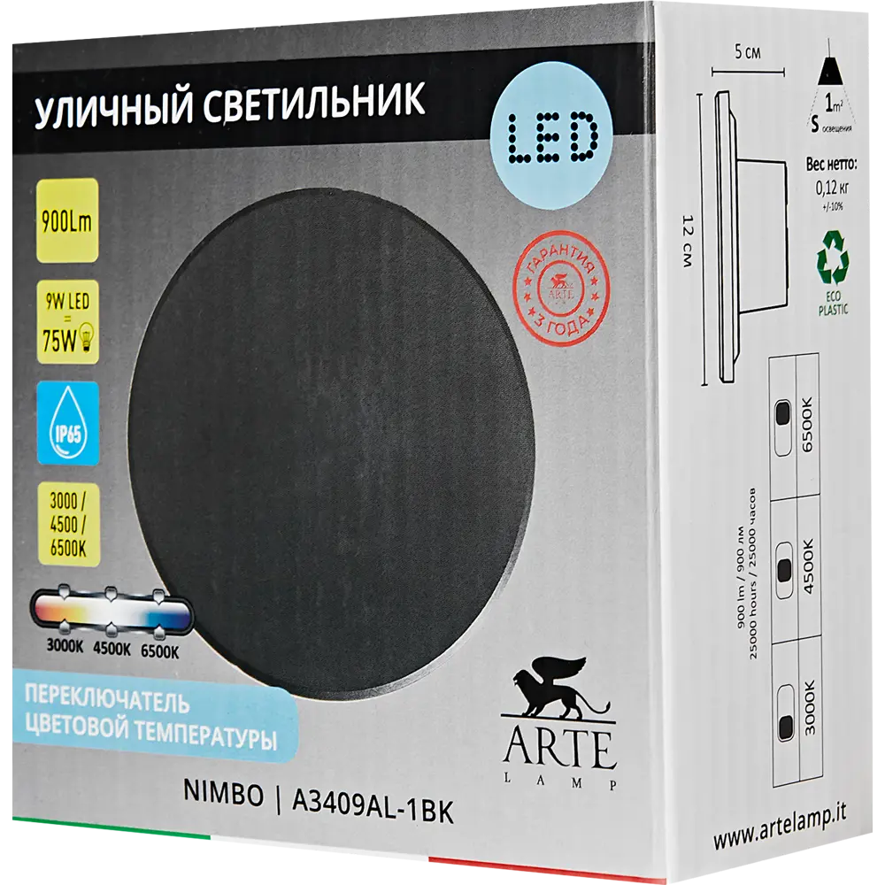 Arte Lamp Nimbo — уличный настенный светильник с контурной подсветкой 89408432 STLM-1566302 - Вид №5