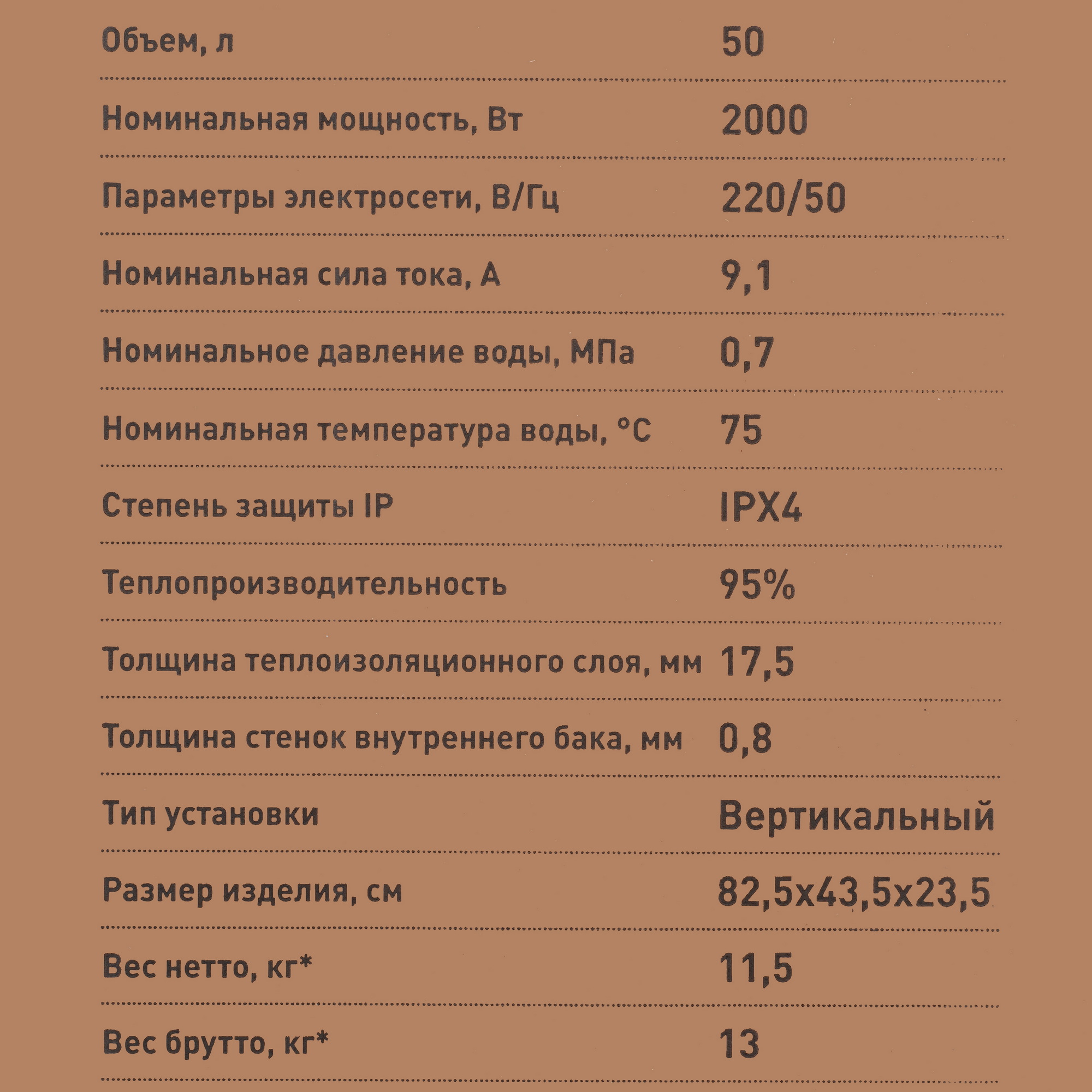 9231849 Водонагреватель электрический Oasis 50R STDN-0109442 - Вид №10
