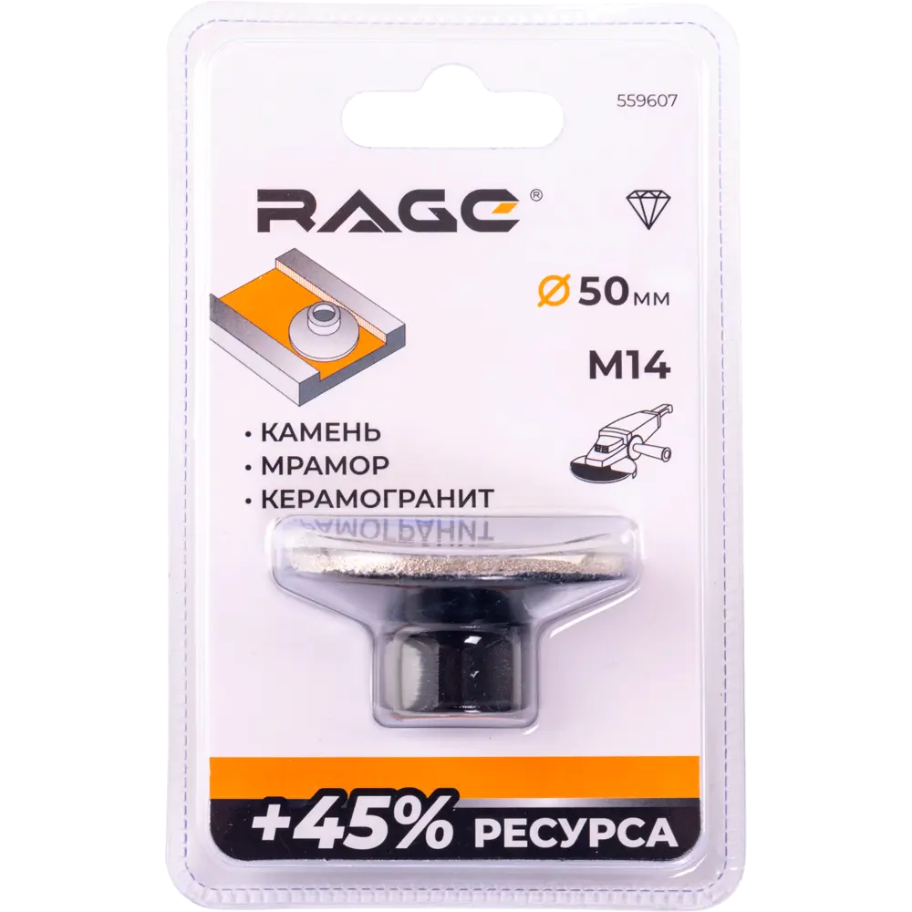 Алмазная чашка RAGE для шлифовки керамогранита 50 мм М14 89432648 STLM-1580274 - Вид №4
