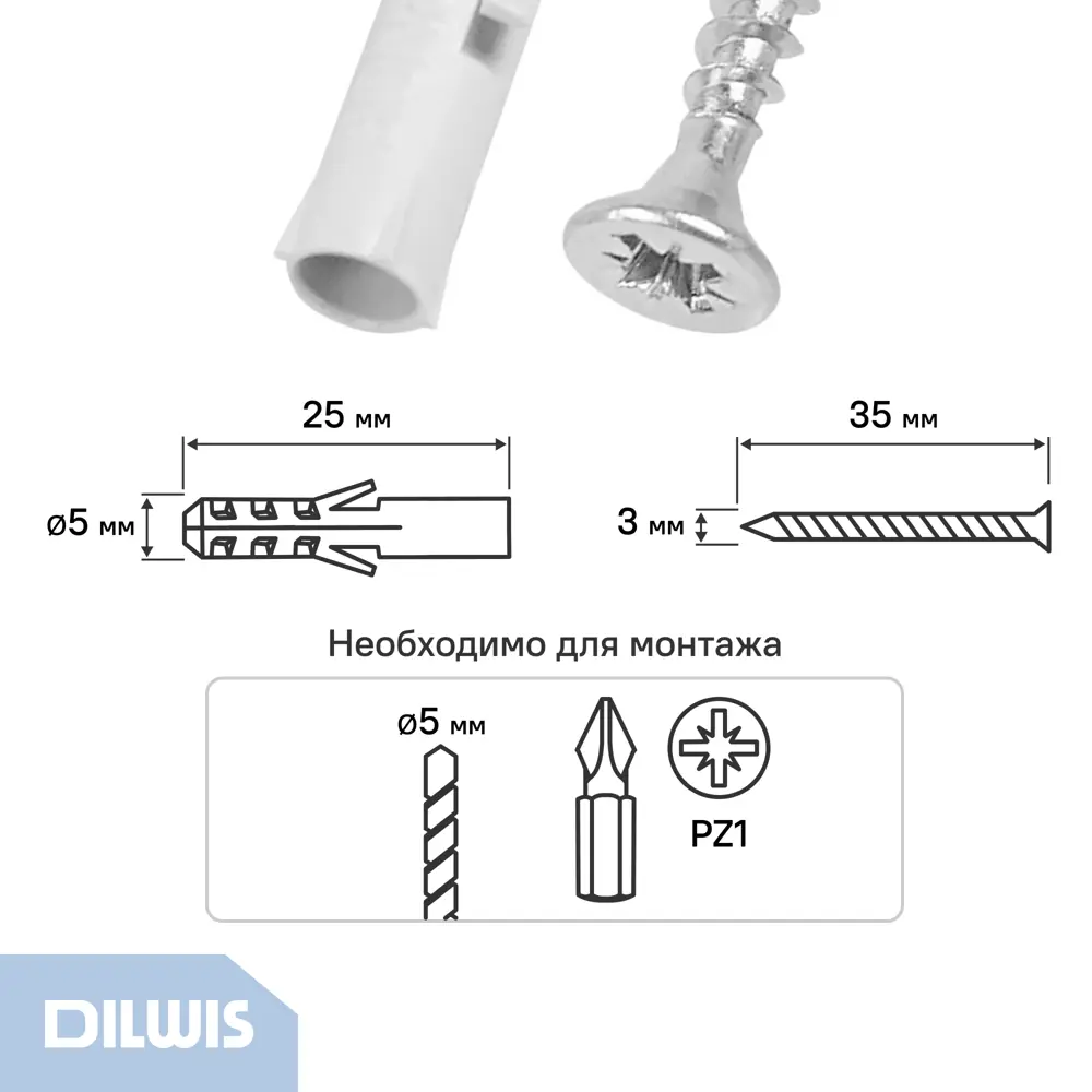 Дюбель распорный нейлоновый Dilwis 5x25мм 100 шт. в комплекте с шурупом STLM-2046070 - Вид №1