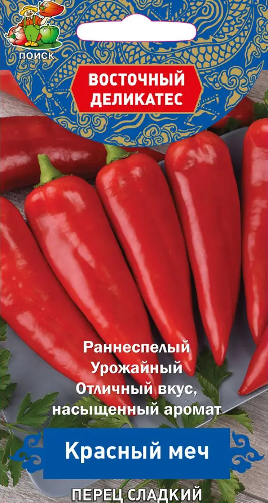 Семена перца сладкого Красный меч от ПОИСК - раннеспелый сорт для теплиц и открытого грунта 86217867