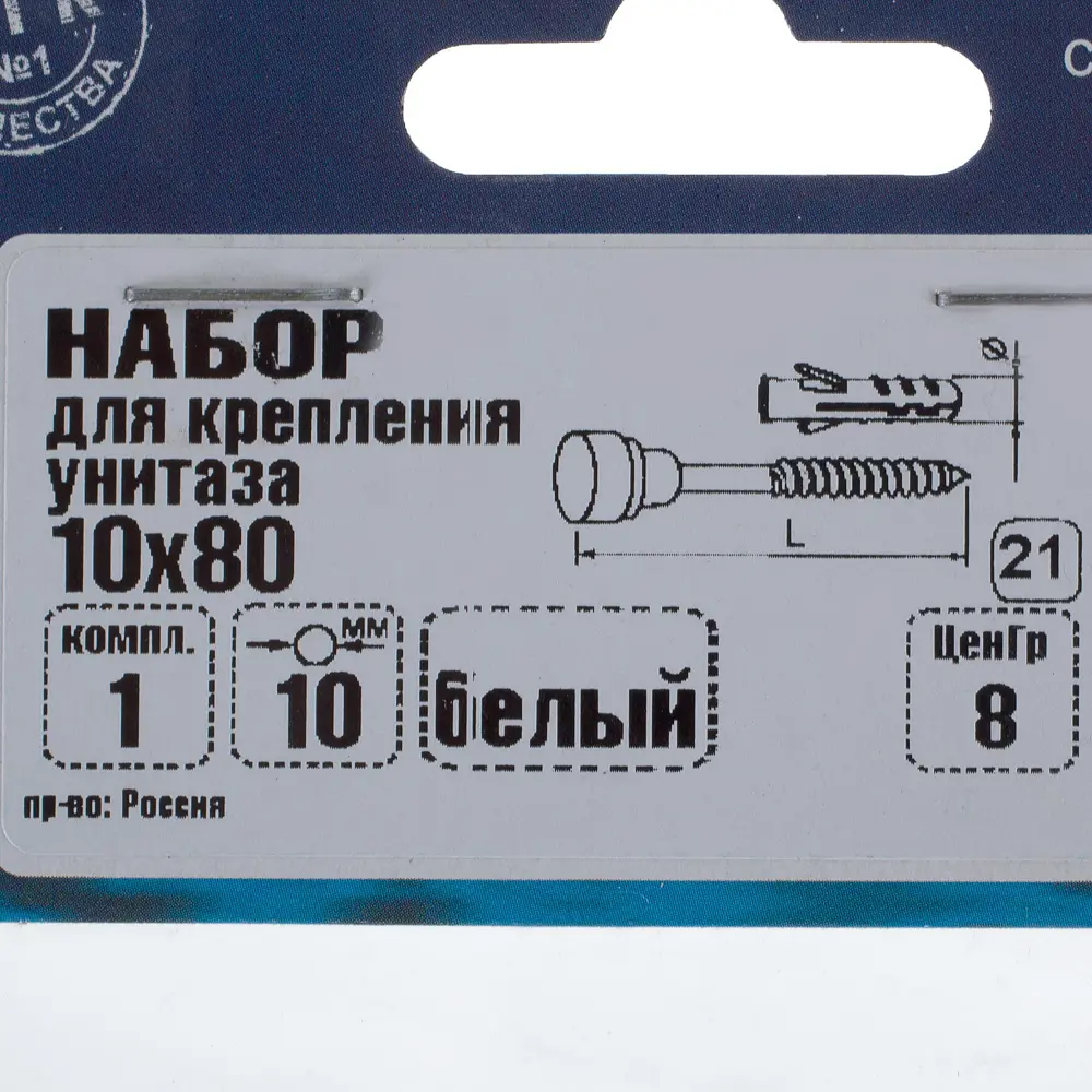 Набор для крепления унитаза 10х80 мм, цвет белый Santreyd STLM-2043731 - Вид №4