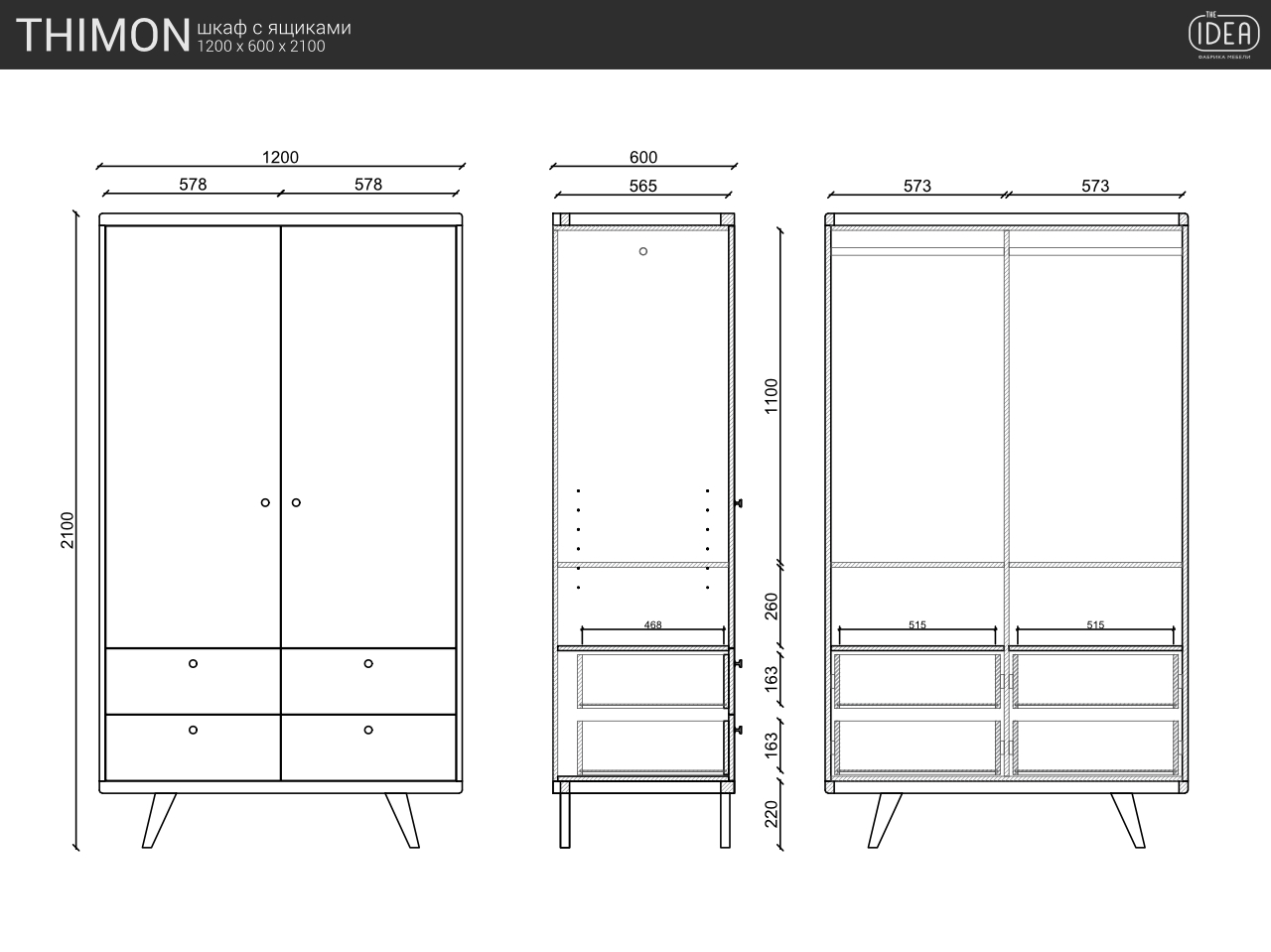 IDC035007202 The IDEA Шкаф THIMON v2 с ящиками  - Вид №10