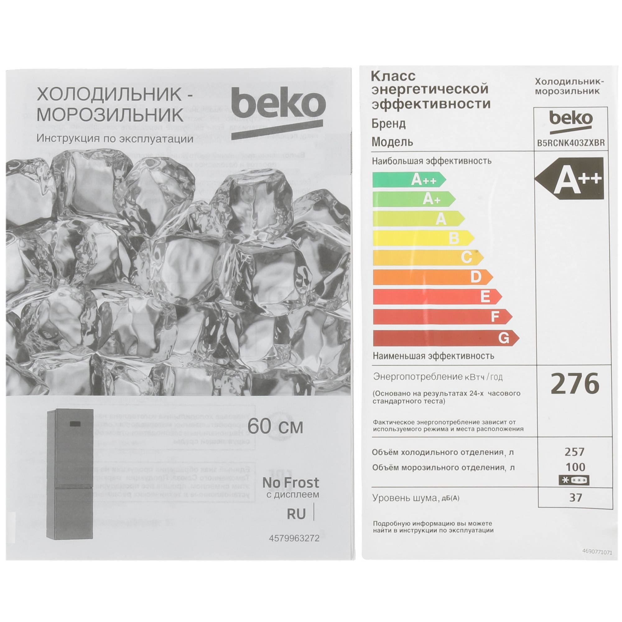 5317835 Холодильник с морозильником   Beko B5RCNK403ZXBR серый STDN-0000964 - Вид №11