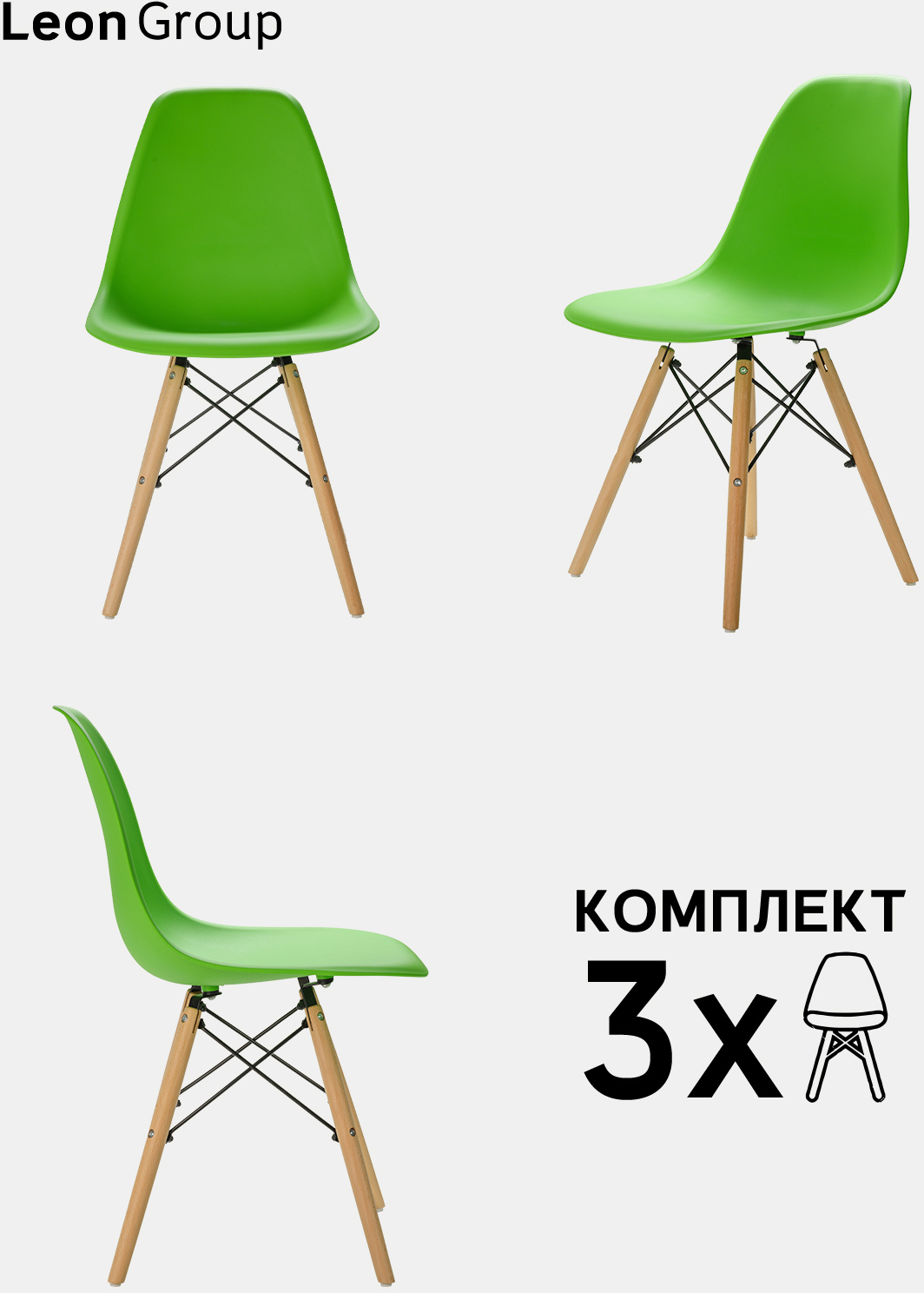 91056903 Комплект стульев 3 шт Eames DSW 83х41х46 см полипропилен цвет салатовый LEON EAMES DSW STLM-0461060 LEON GROUP