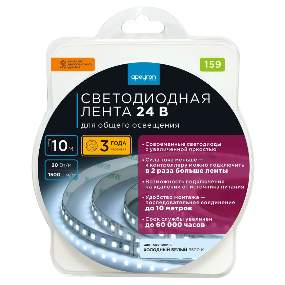 APEYRON Светодиодная лента холодный белый свет для экономного освещения 85174817 STLM-0059490 - Вид №7