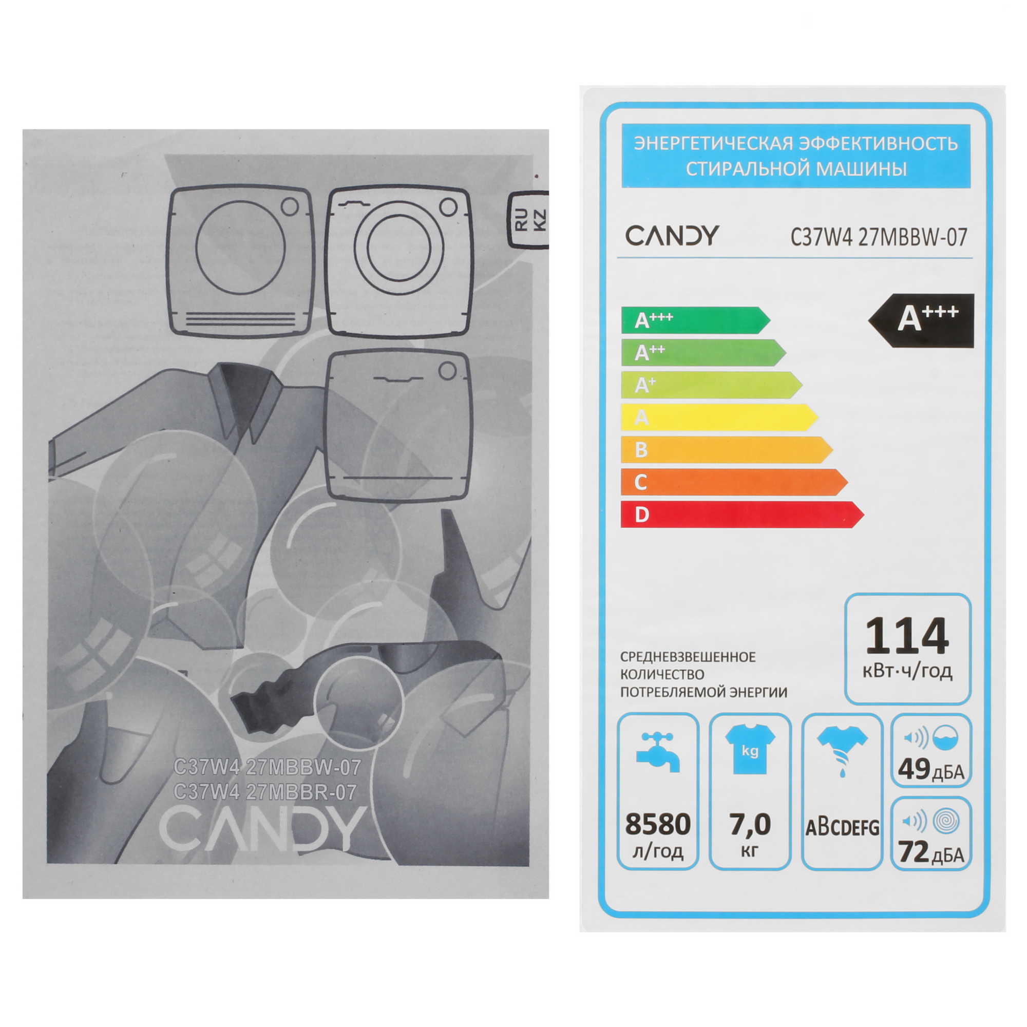 9290894 Стиральная машина Candy C37W4 27MBBW-07 белый STDN-0047077 - Вид №10